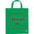Einkaufstasche aus recyceltem Non Woven (Bild 4)