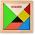 Tangram-Puzzle Holz TANGRAM (Bild 3)